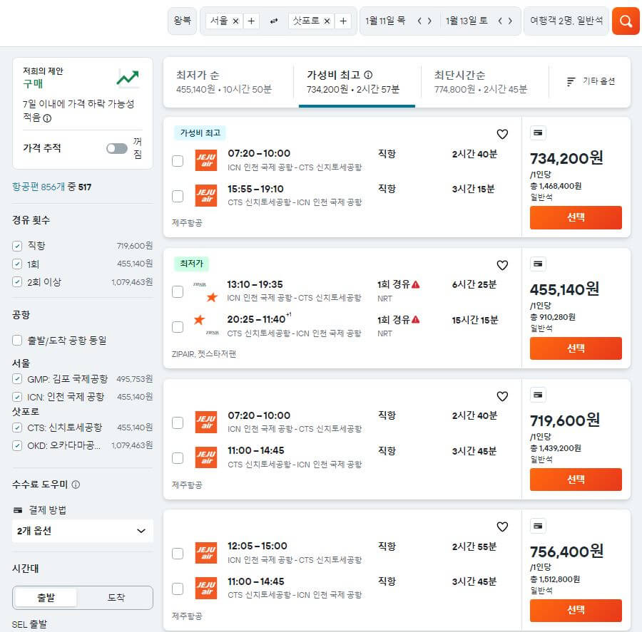 카약 가격비교 결과