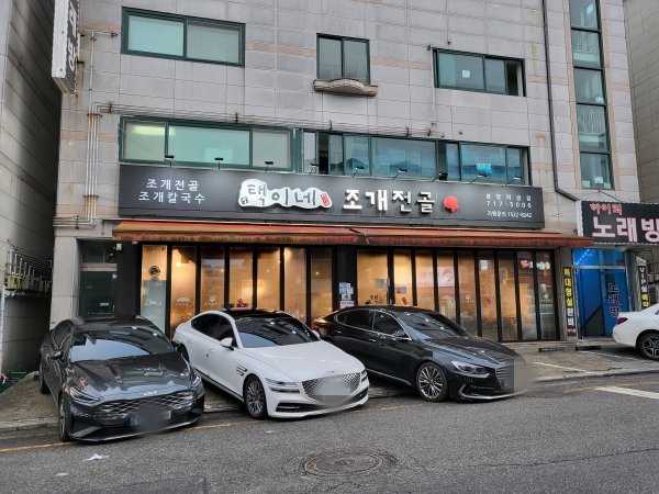 택이네-외관