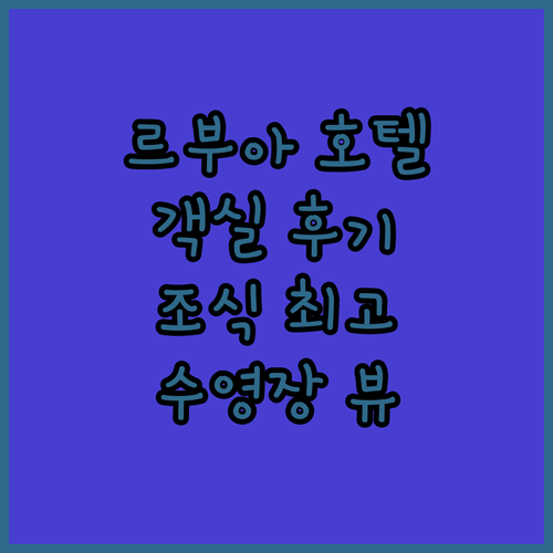 방콕 르부아 앳 스테이트 타워 추천 ..