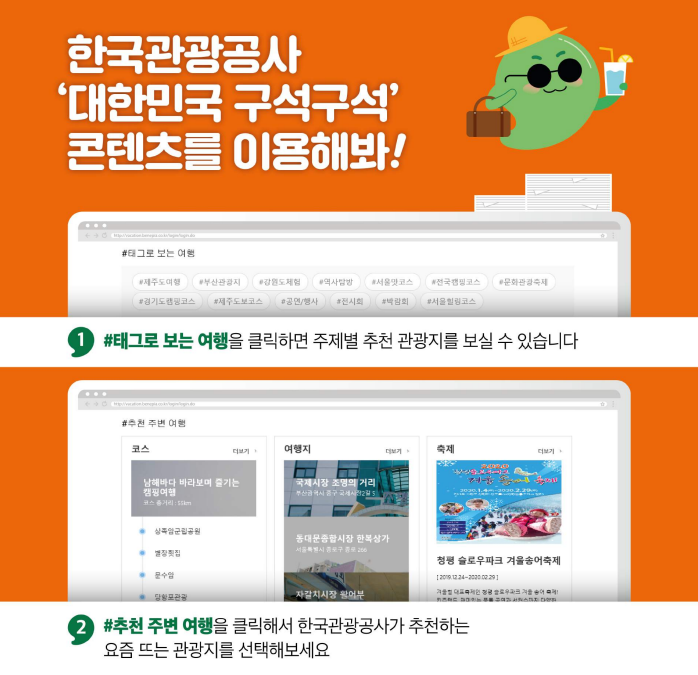 근로자 휴가지원사업 휴가샵