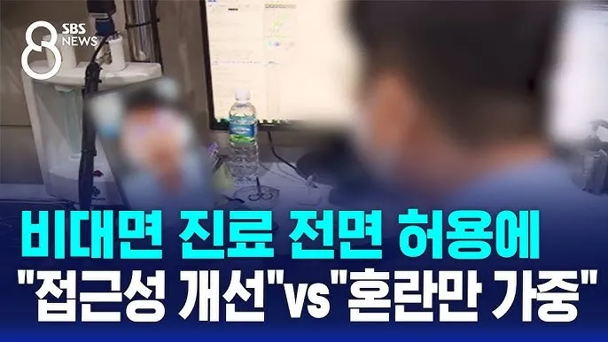 비대면 진료 대장주 관련주 TOP5 총정리_5