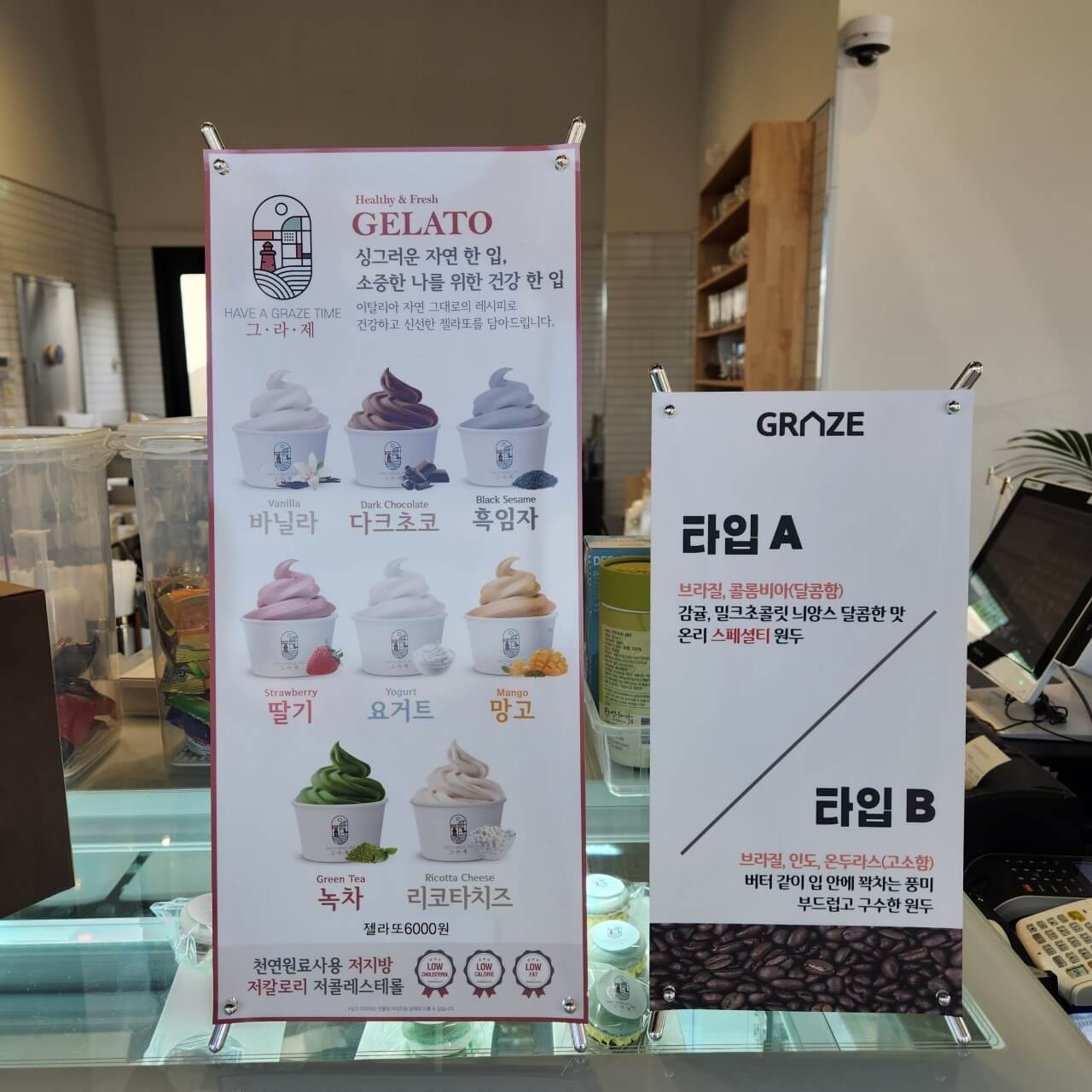 그라제격포카페 메뉴