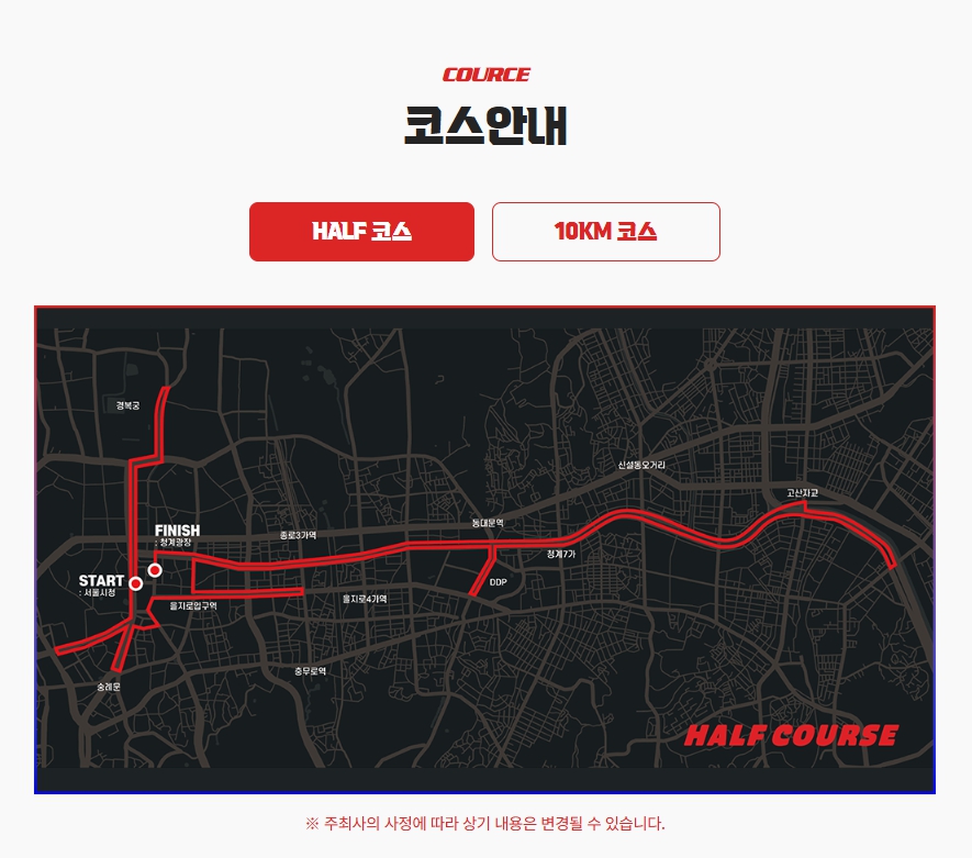 2025년 9월 14일 마블런 서울 당일 일정표 총정리