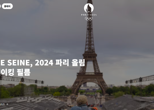 2024-파리-올림픽-국가대표-출전-명단-확인-방법