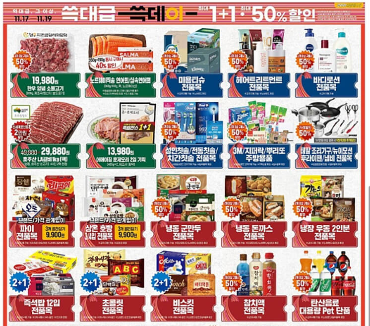코리아세일페스타