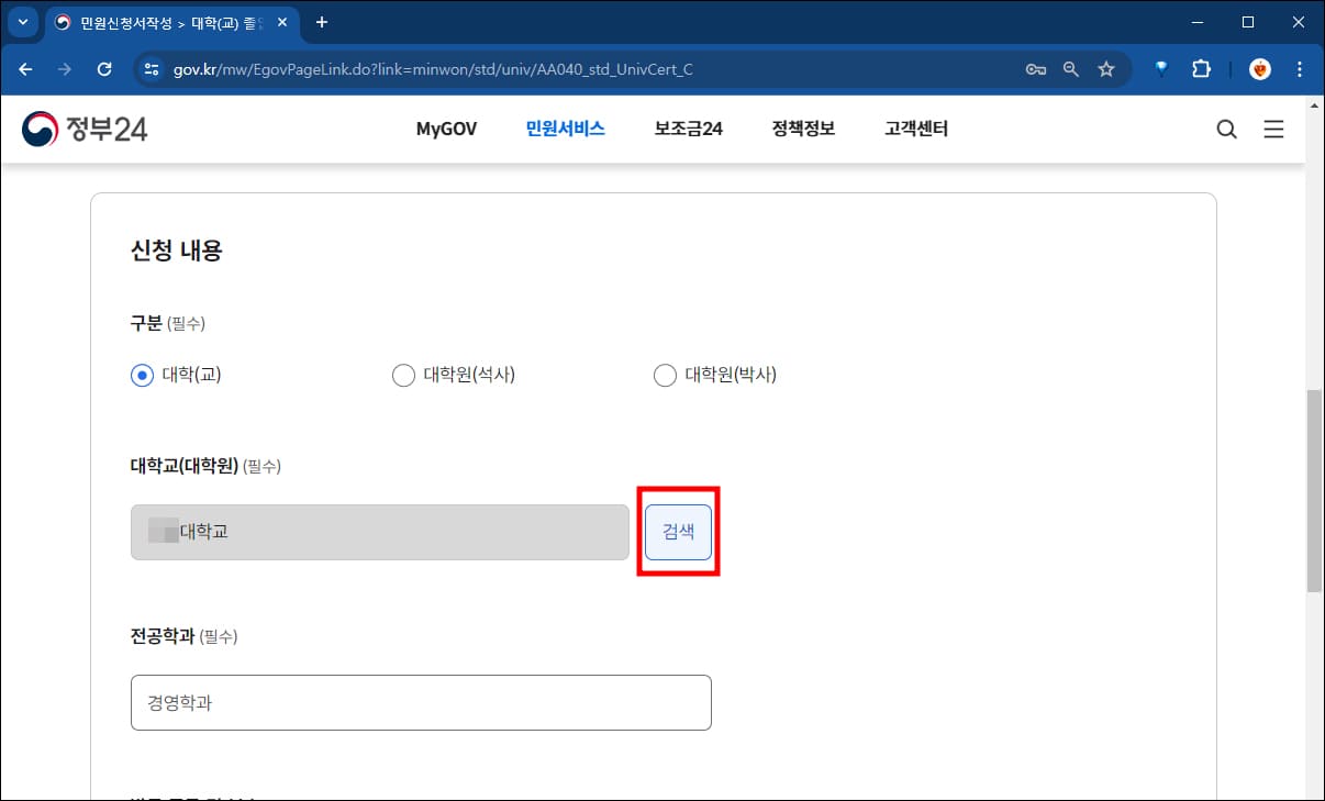 신청내용