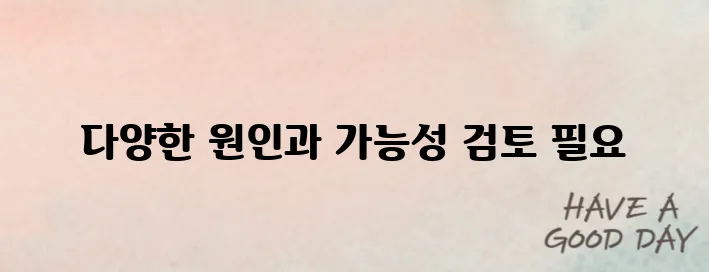 목에서 피가 나는 증상