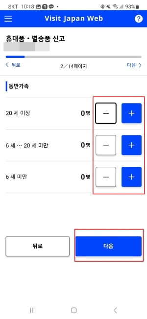 비지트재팬 웹