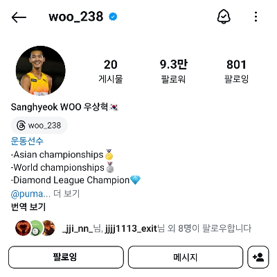 우상혁선수-인스타그램