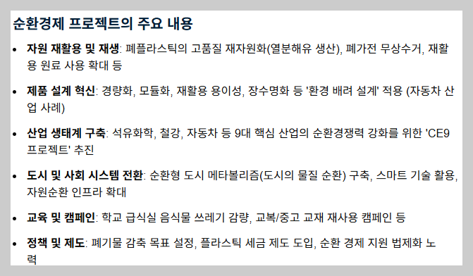 2026년 에너지 &middot; 환경 정책 강화!!! 이렇게 달라집니다~!!! <기획재정부 발표 >