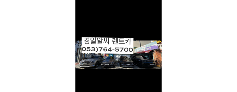 대구 수성구 렌터카