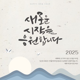 2025 요양보호사 홍보 포스터