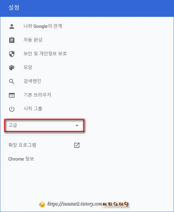 크롬 특정 웹페이지 먹통으로 열릴 때 해결하기_1