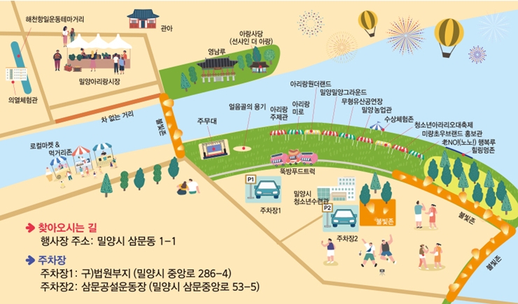 밀양아리랑축제 행사장 구조도