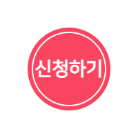 주거안정 월세대출 신청