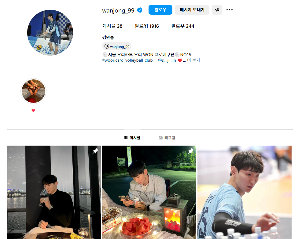 남자배구 김완종