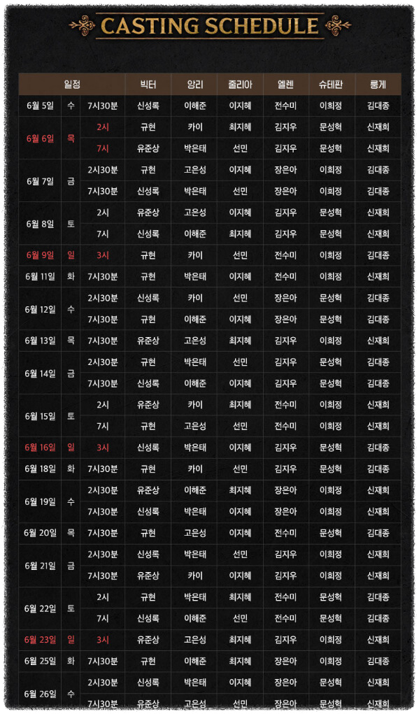 뮤지컬 프랑켄슈타인