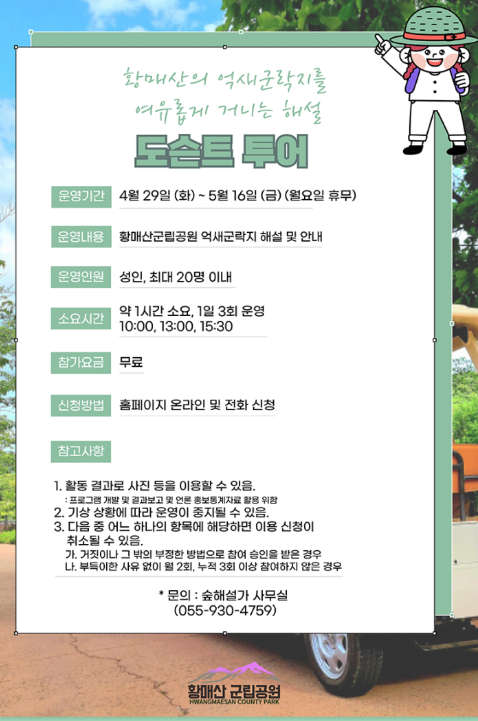 도슨트 투어