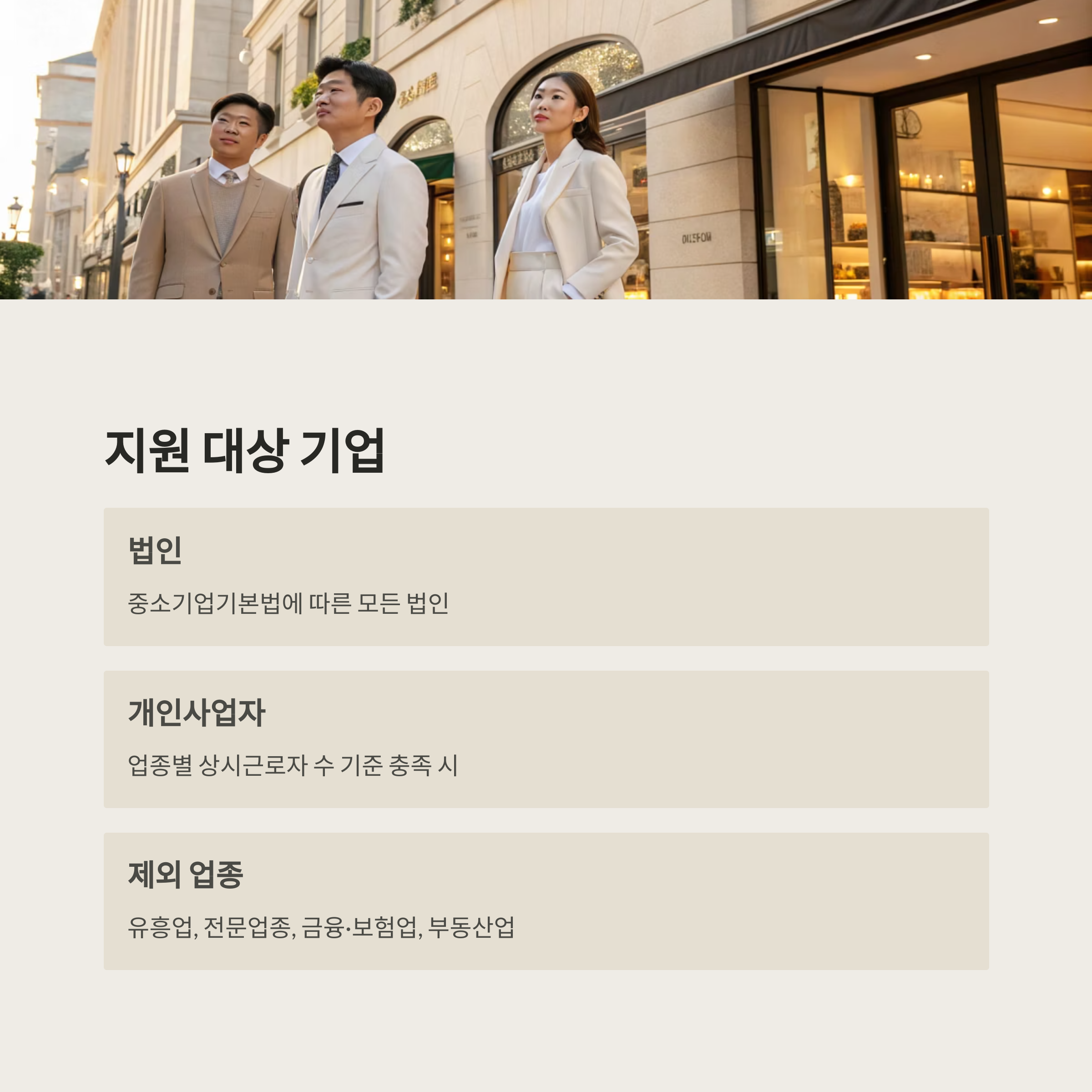 중소기업 정책자금