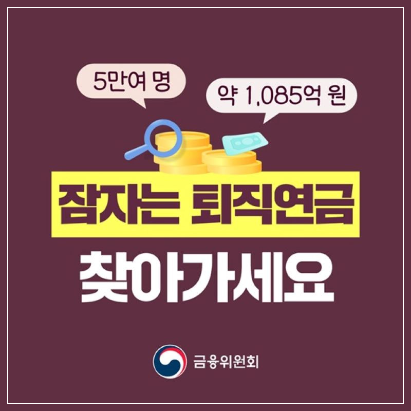 중간정산 거부되는 경우 안내