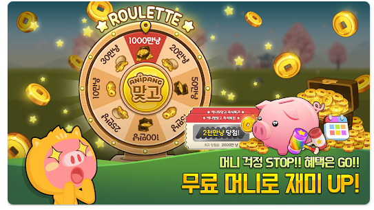 애니팡맞고 다운로드 설치하기