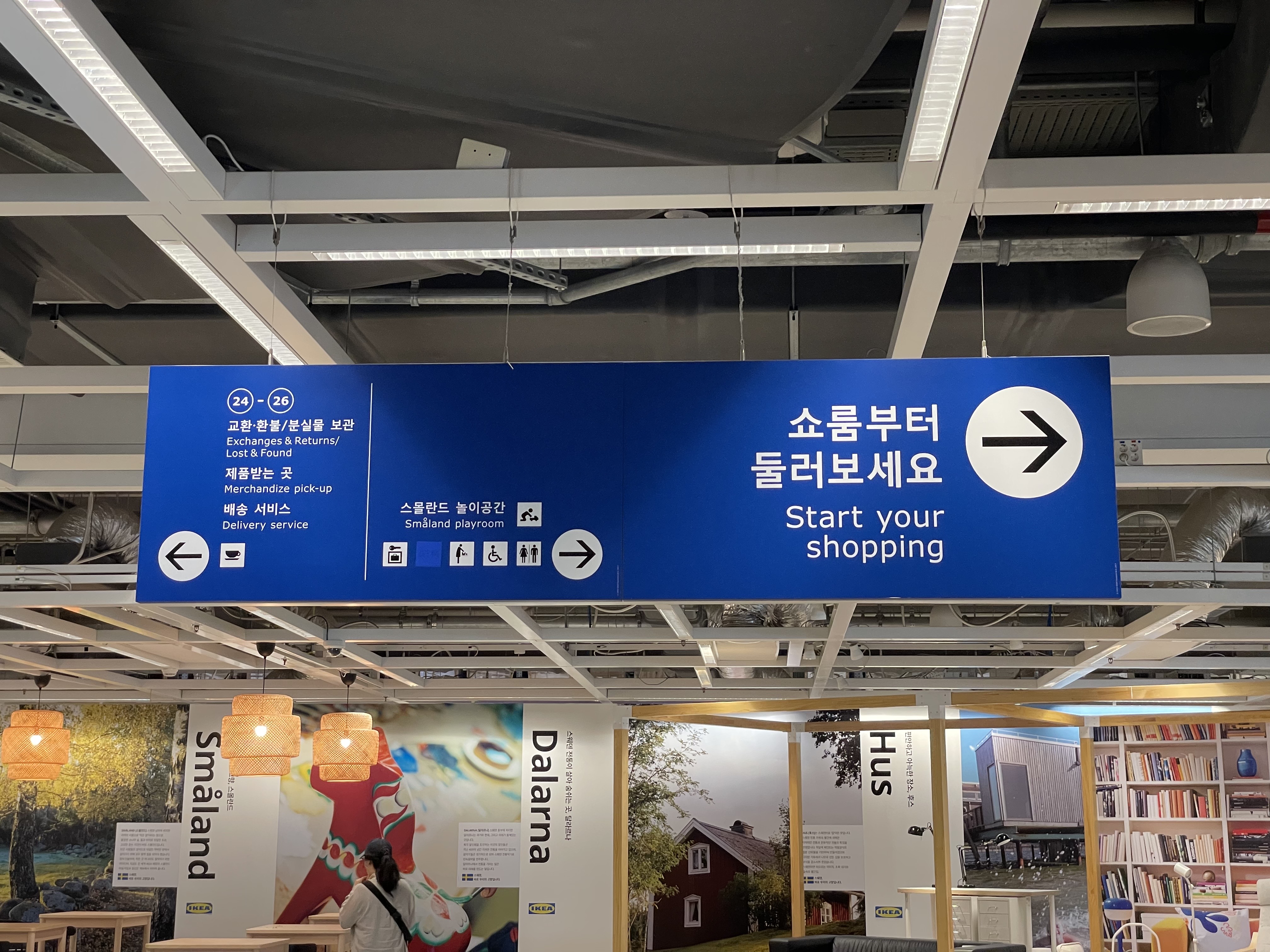 고양 이케아