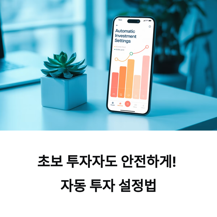 개인금융