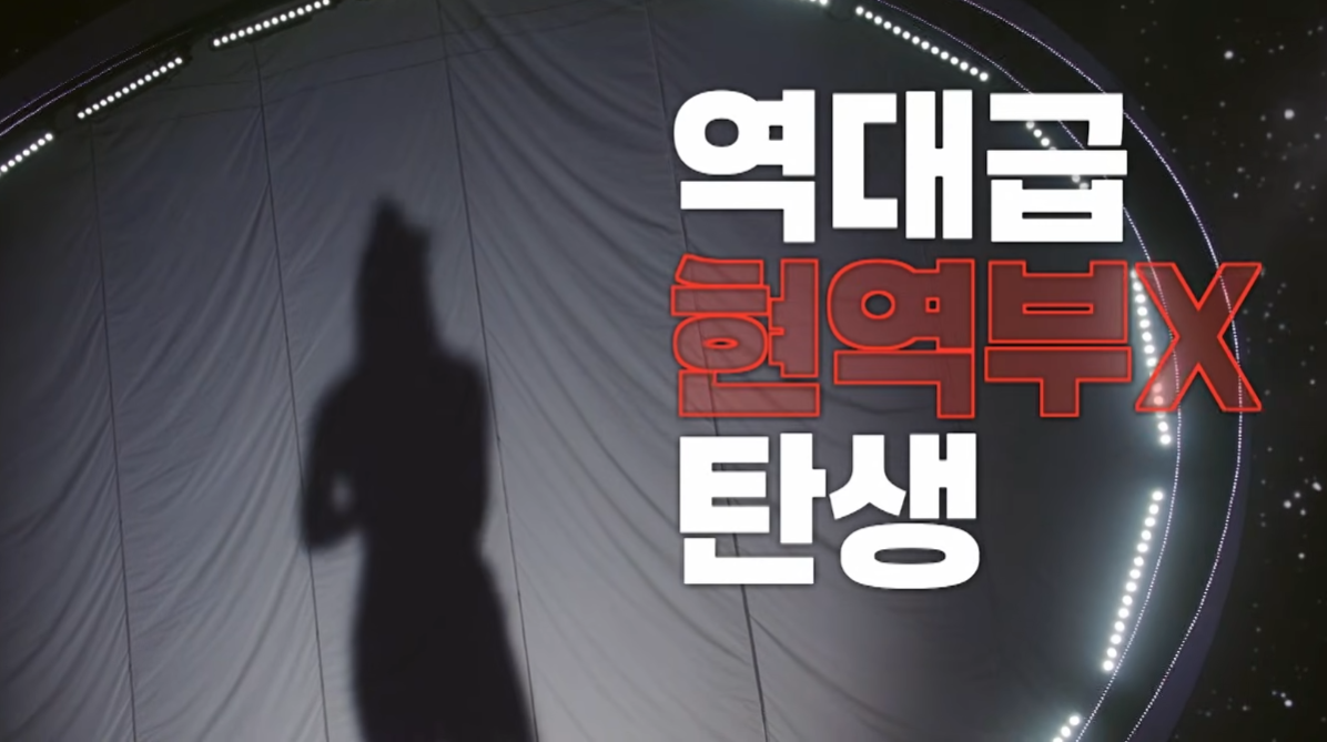 미스트롯4 현역부X