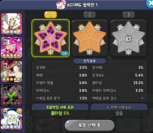 파르페맛 쿠키 토핑