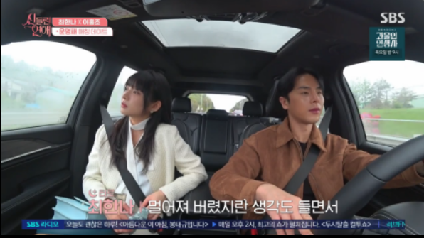 신들린연애 5화 리뷰