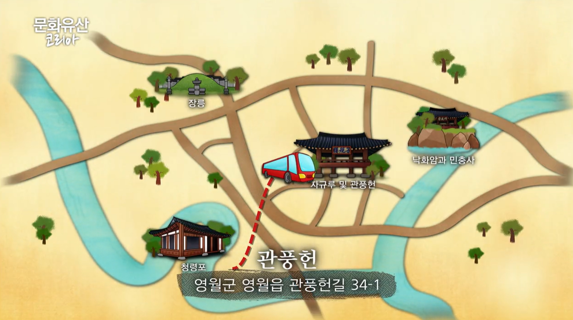 영월 청령포 가는 길&middot;단종묘(장릉)