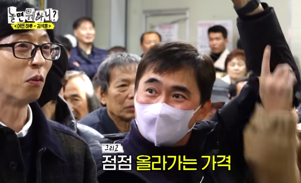 놀면뭐하니 만물도깨비경매장