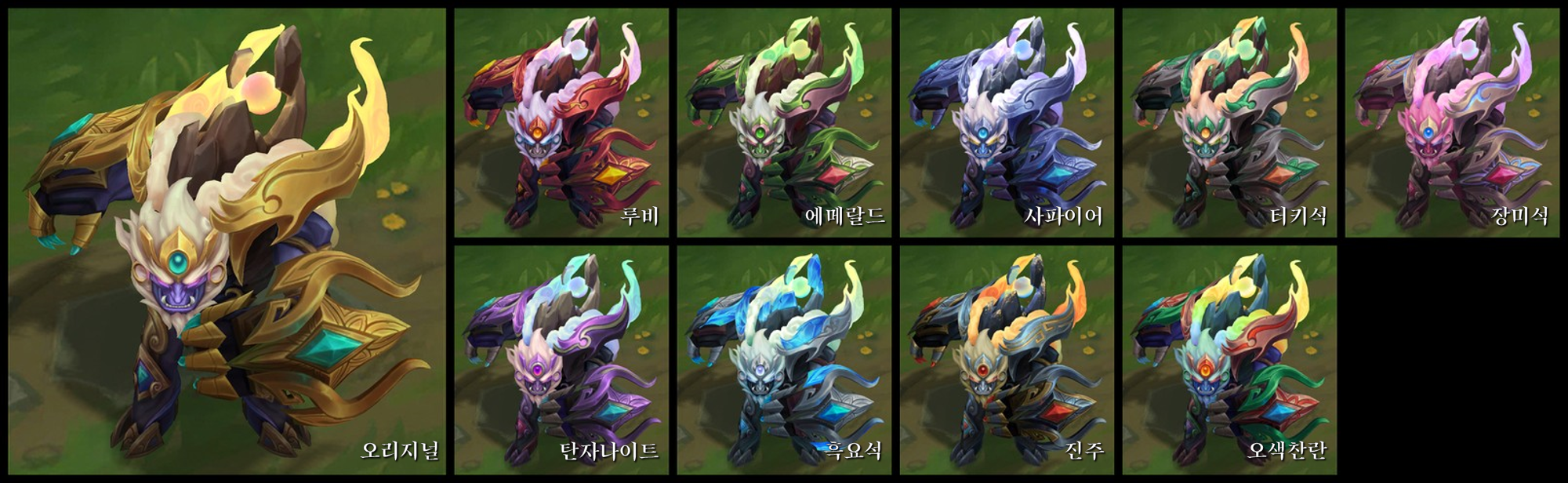 말파 크로마