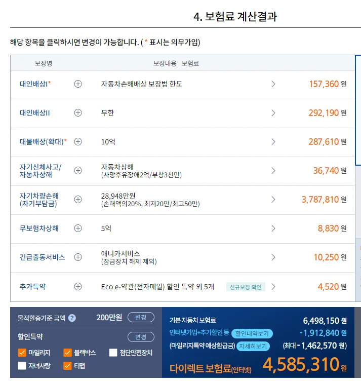 람보르기니 우라칸 보험료