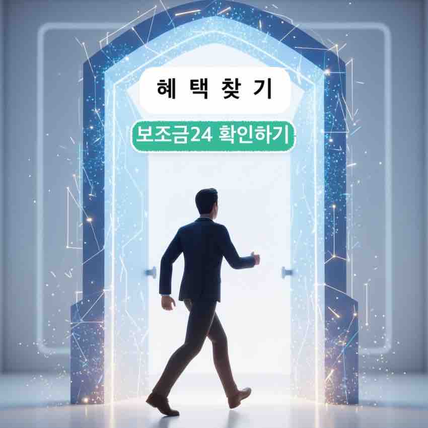 나에게 맞는 혜택, 지금 바로 확인하세요!