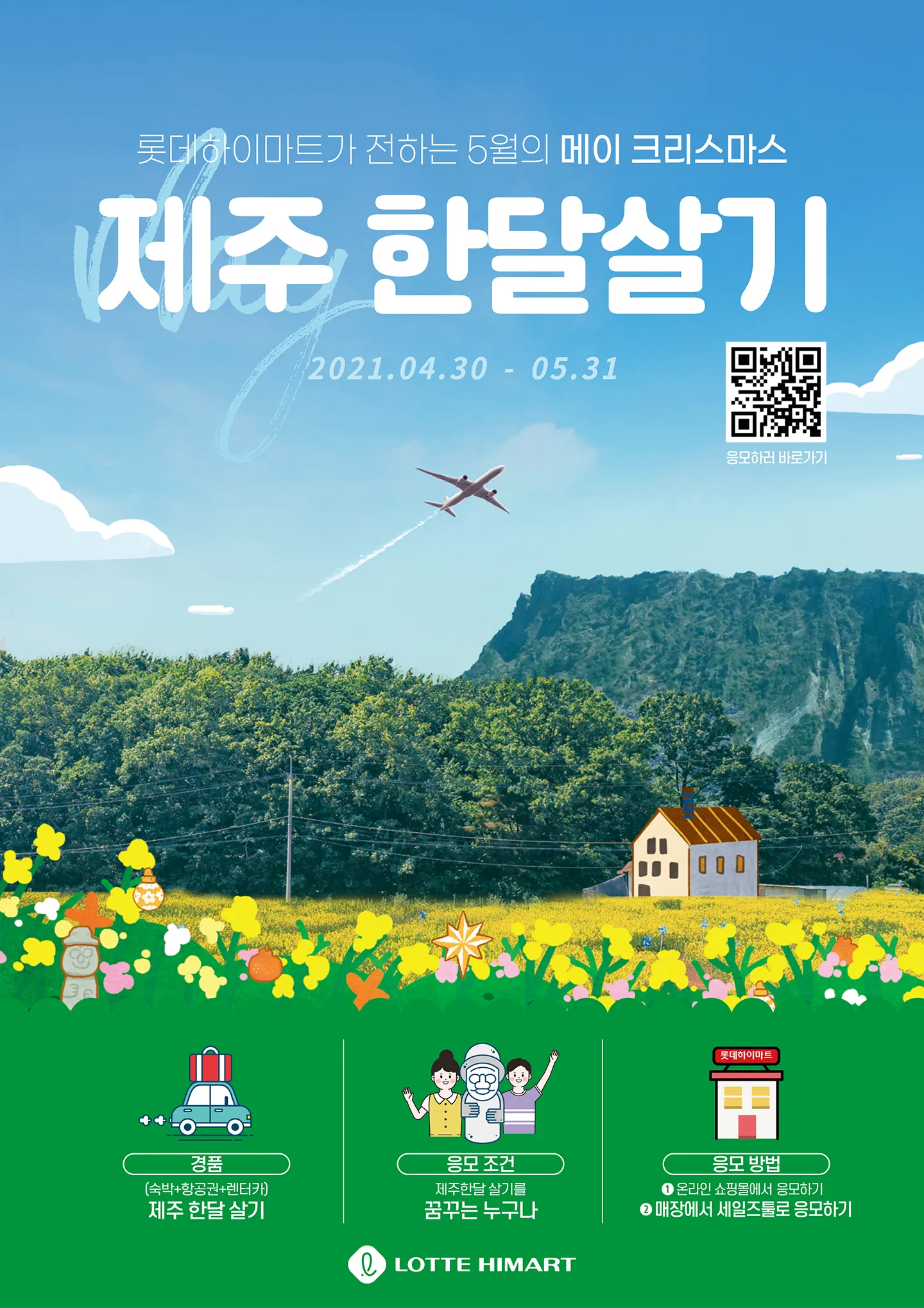 제주도 한 달 살기 아기와 함께하는 특별한 여행 준비 팁_6