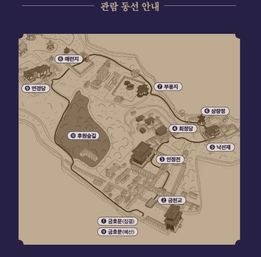 창덕궁 달빛기행 관람 코스