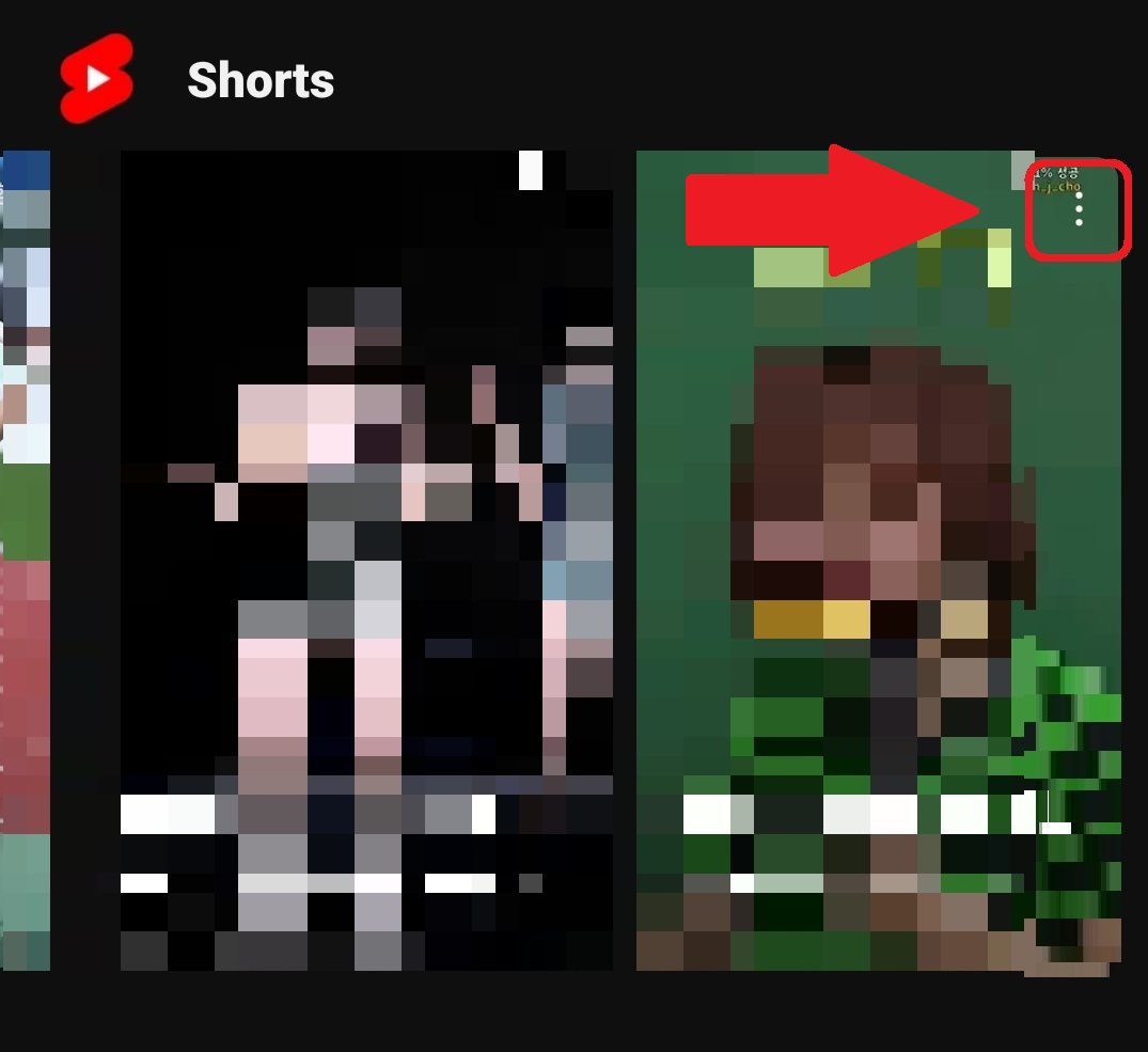 유튜브 쇼츠 차단 방법 1