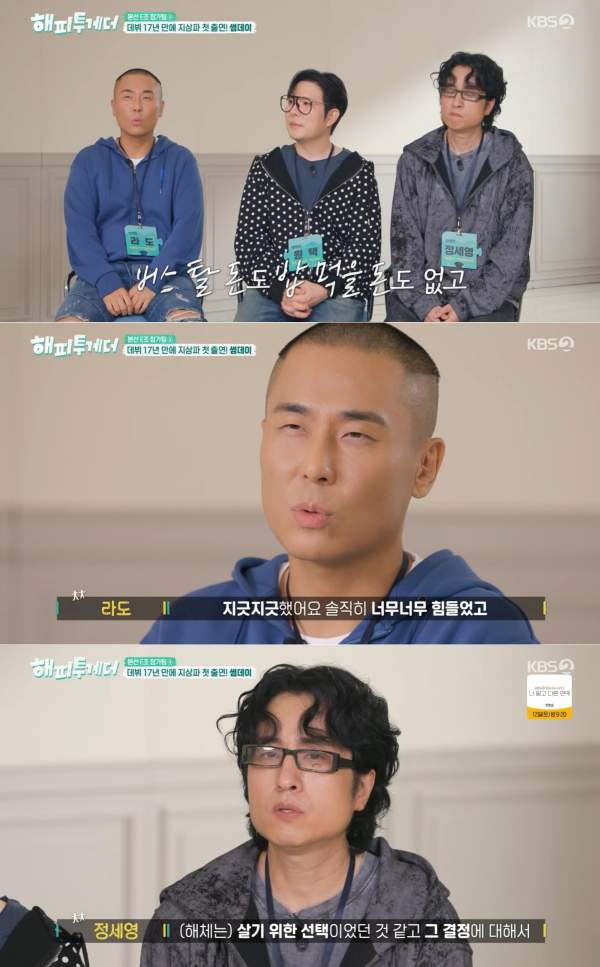 썸데이 라도 생활고 해체 이유｜윤보미 남편, 도둑도 그냥 나간 생활고&middot;꽃보다 남자 OST &lsquo;알고 있나요&rsquo;