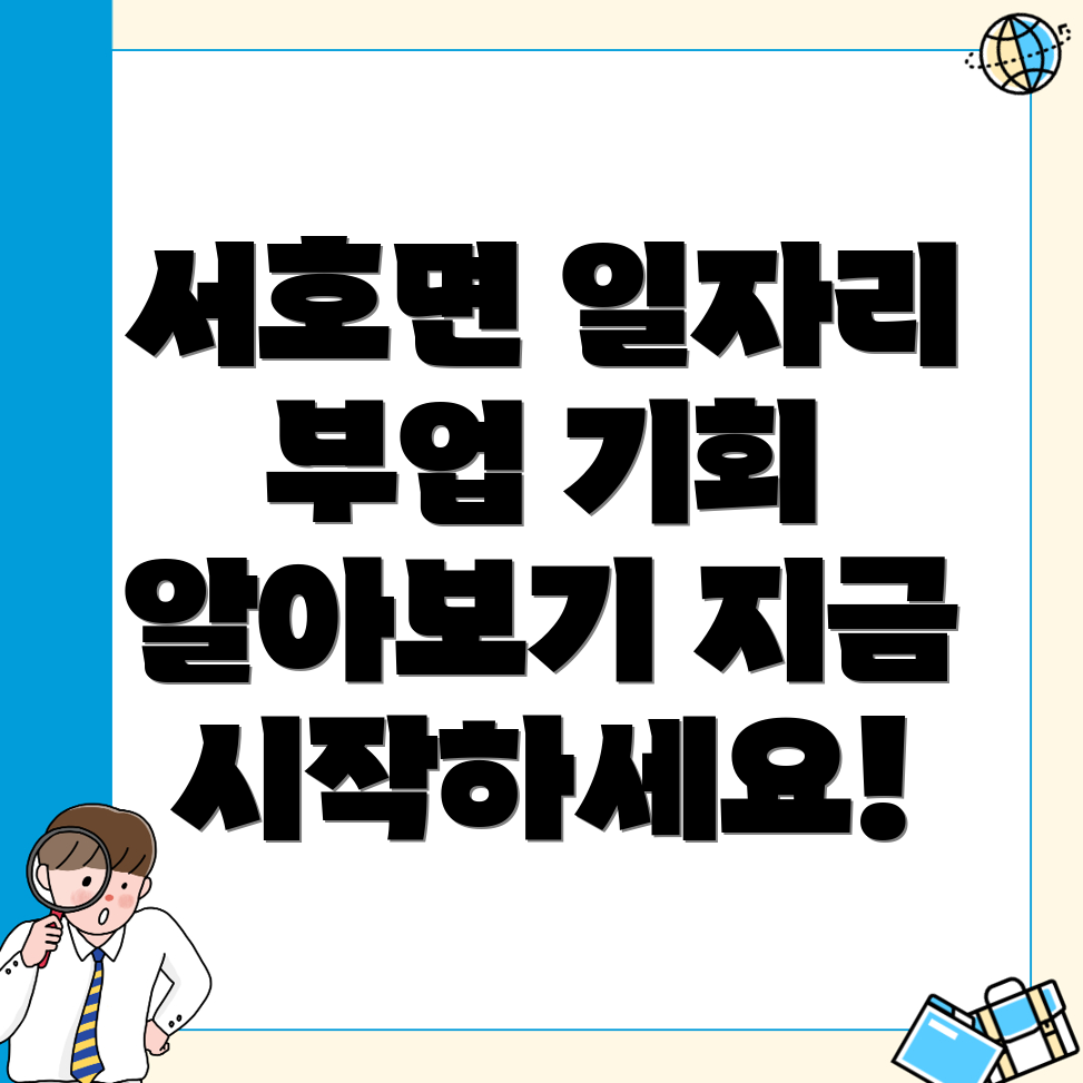 공공 일자리