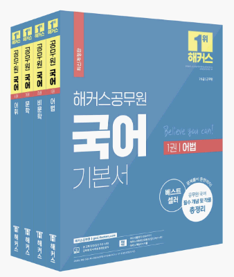 해커스 공무원