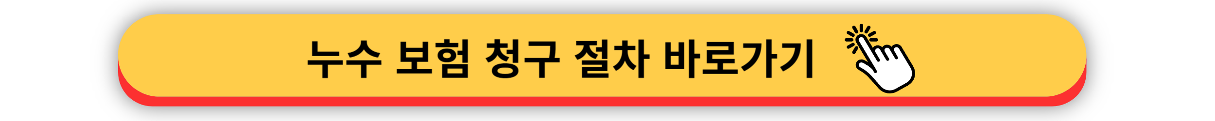 가족 - 일상생활배상책임보험