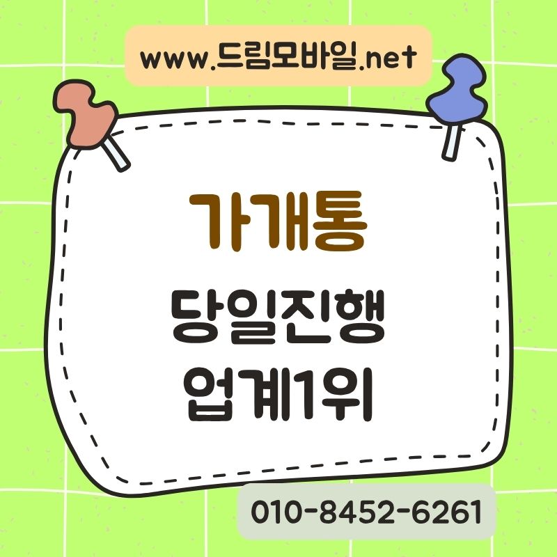 폰테크 진행방식, 대면과 비대면 어떤 차이가 있을까