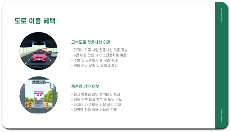 핑크색 번호판 다자녀 