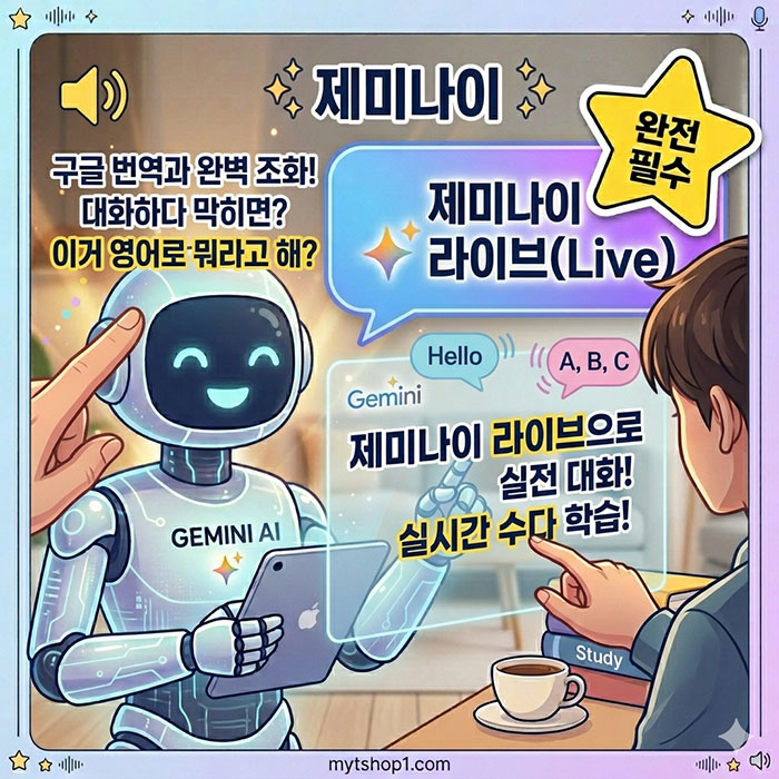 제미나이만의 특별한 기능 활용하기