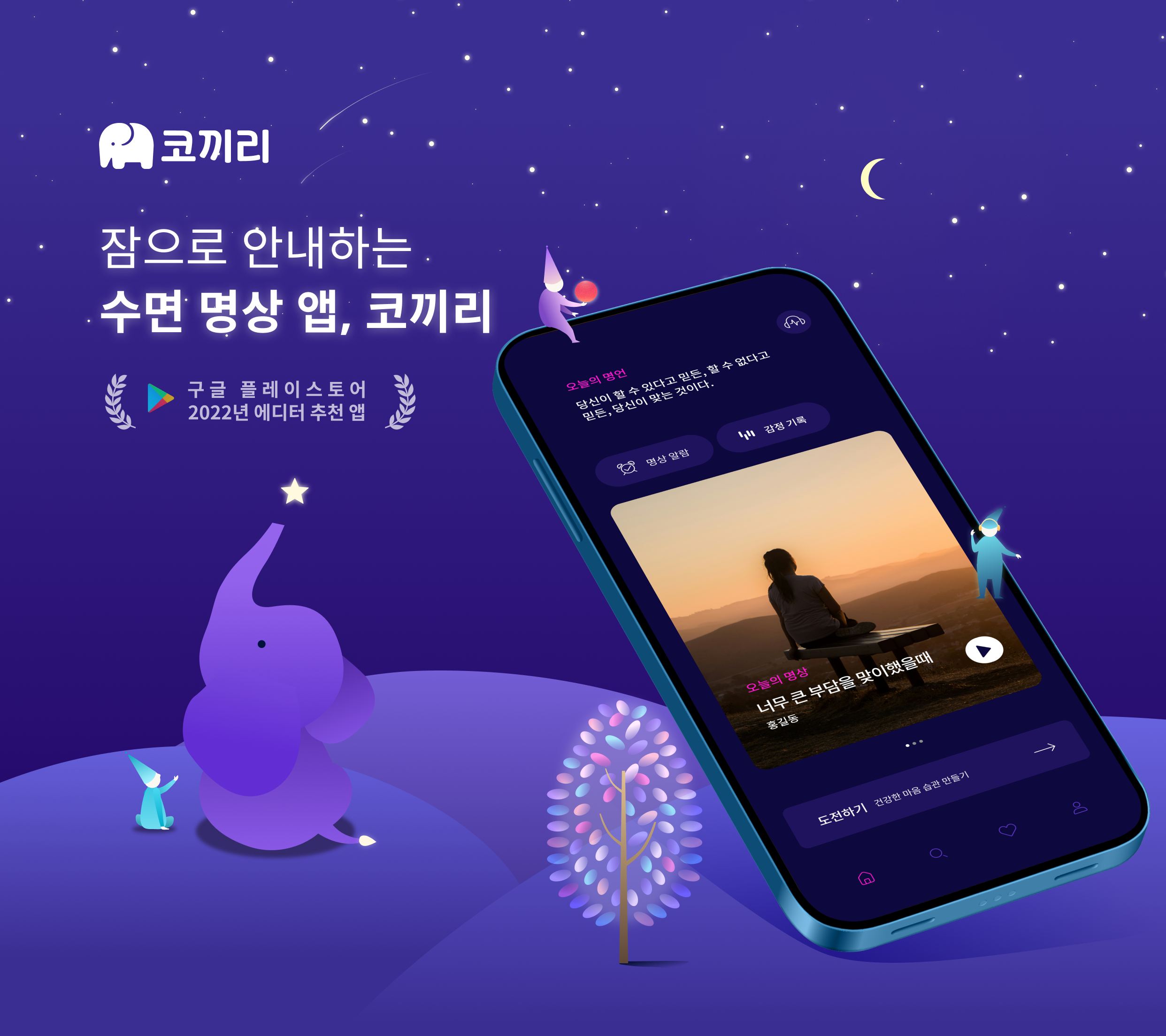 라이프스타일 앱