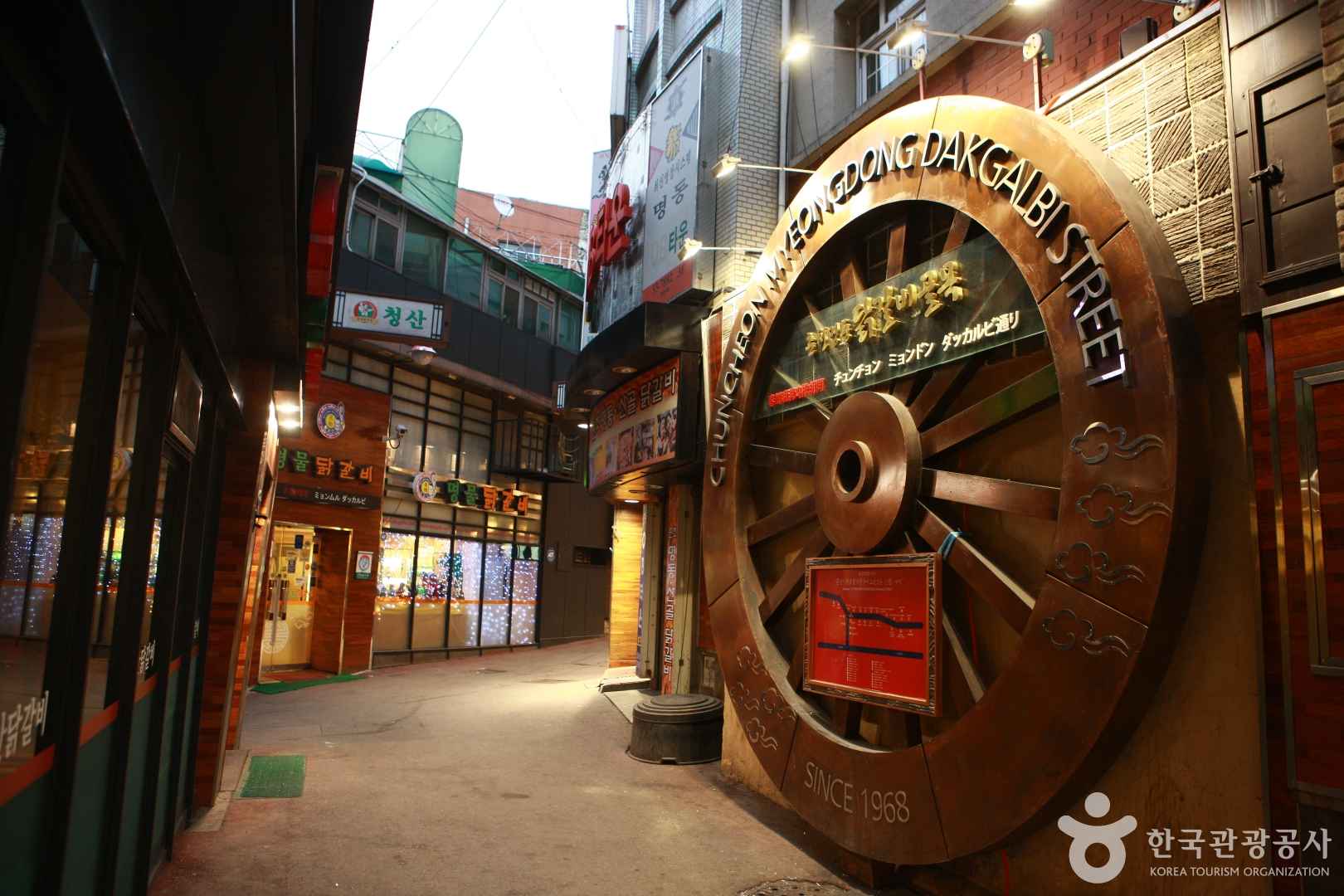 춘천명동닭갈비골목