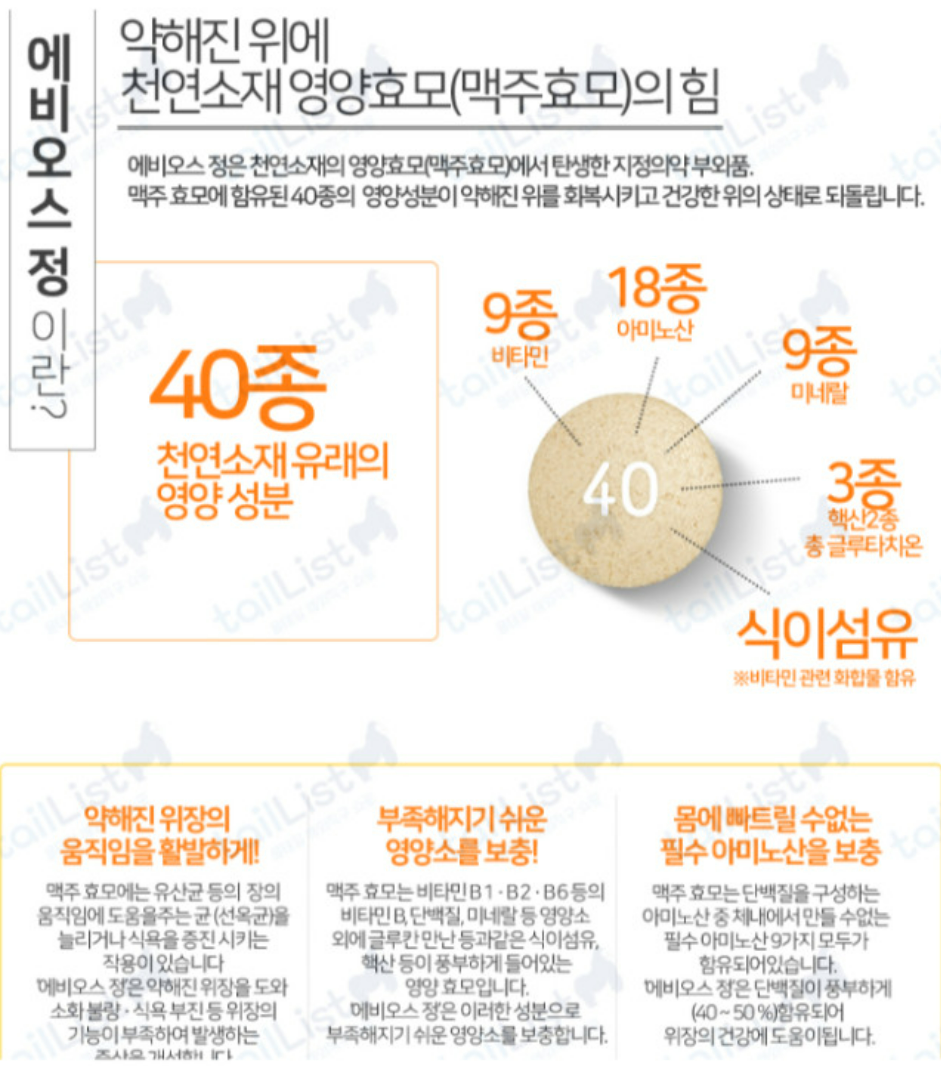 에비오스 효과