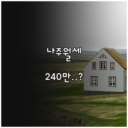 2026년 나주 청년 월세 지원 자격..