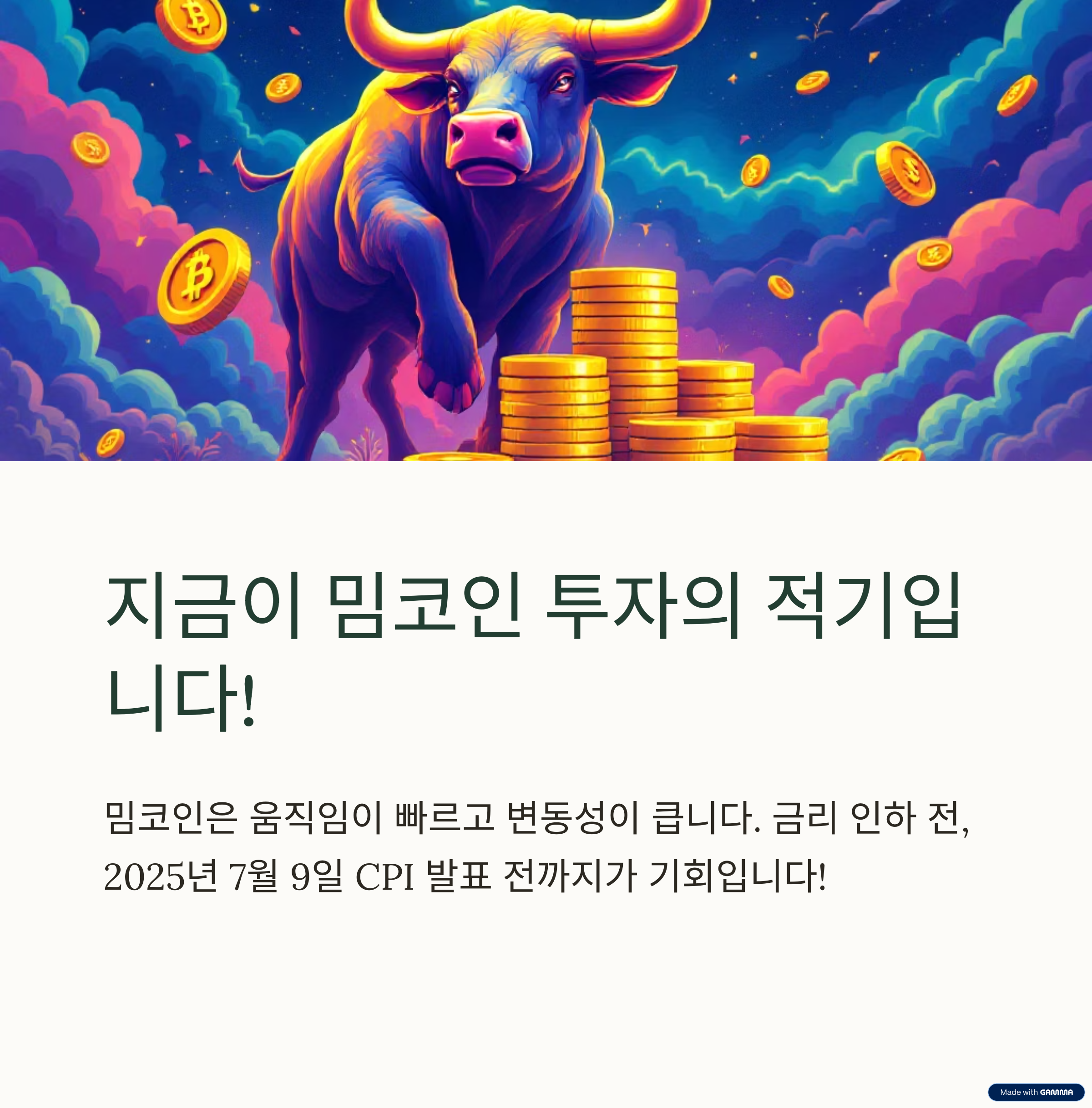 코인
